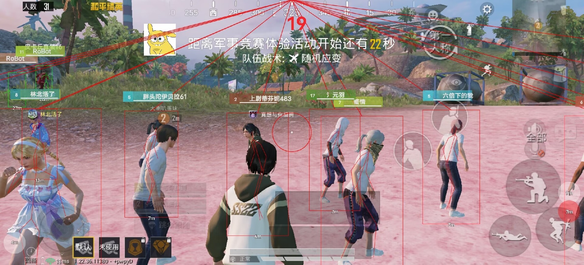 和平精英《向日葵》外挂
