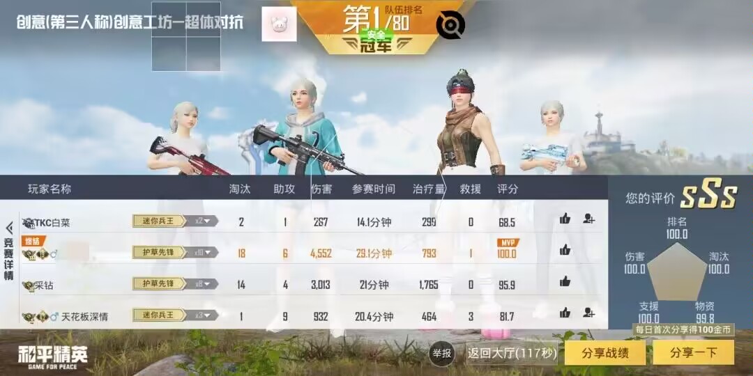 维持游戏健康：和平精英开发团队如何与社区合