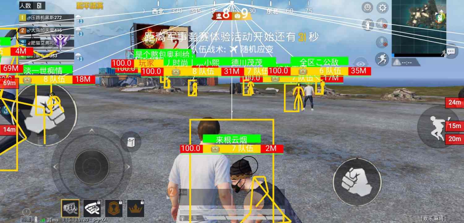 和平精英辅助【天之蓝一体直装】全屏透视 锁头自瞄 子弹追踪  物资显示 车辆加速 人物飞天  皮肤美化