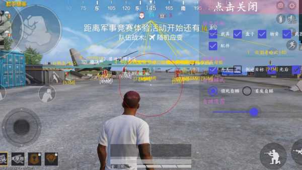 和平精英辅助【火焰鸟直装V6.0终极修复版】射线透视 准星聚点 空投透视 人物变大 显示手持 透视雷达