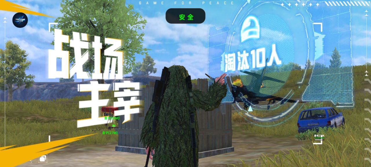 【神罚特别版】✅支持所有电脑系统，支持模拟器高清版。人物透视 锁死自瞄 射线方框 物资显示