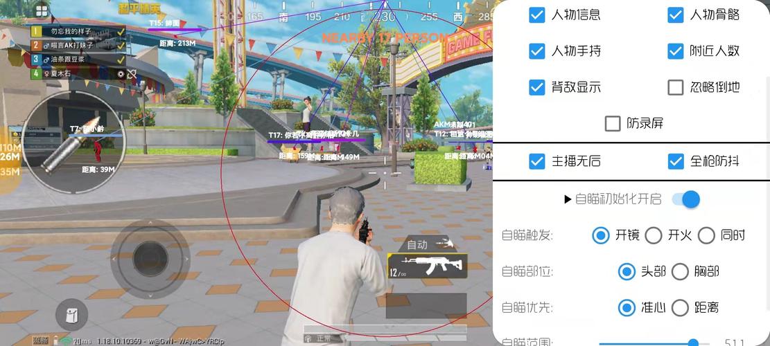和平精英KS稳定版外挂