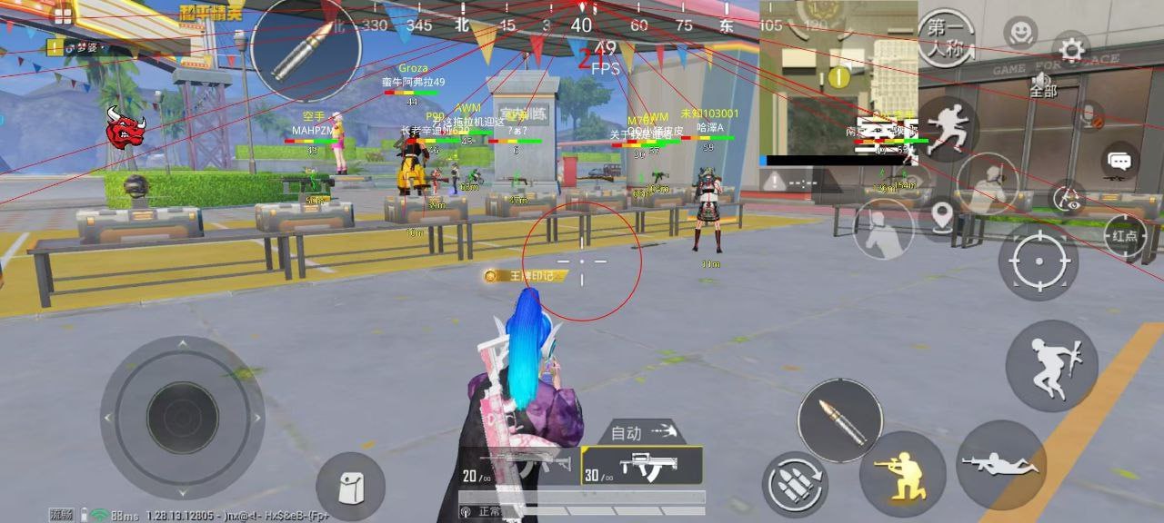 和平精英《战神w》外挂