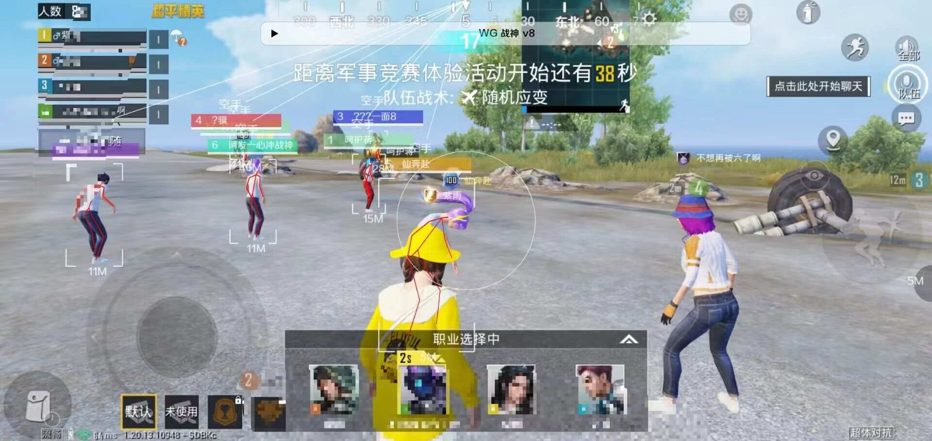 和平精英辅助【美杜莎容器直装V1.3】变色绘制 骨骼绘制 掩体变色 手持显示 全枪无死角漏打 扫车打鸟 范围可调节