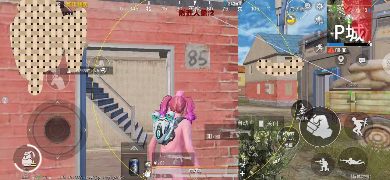 和平精英保时捷IOS免越狱免签名辅助科技