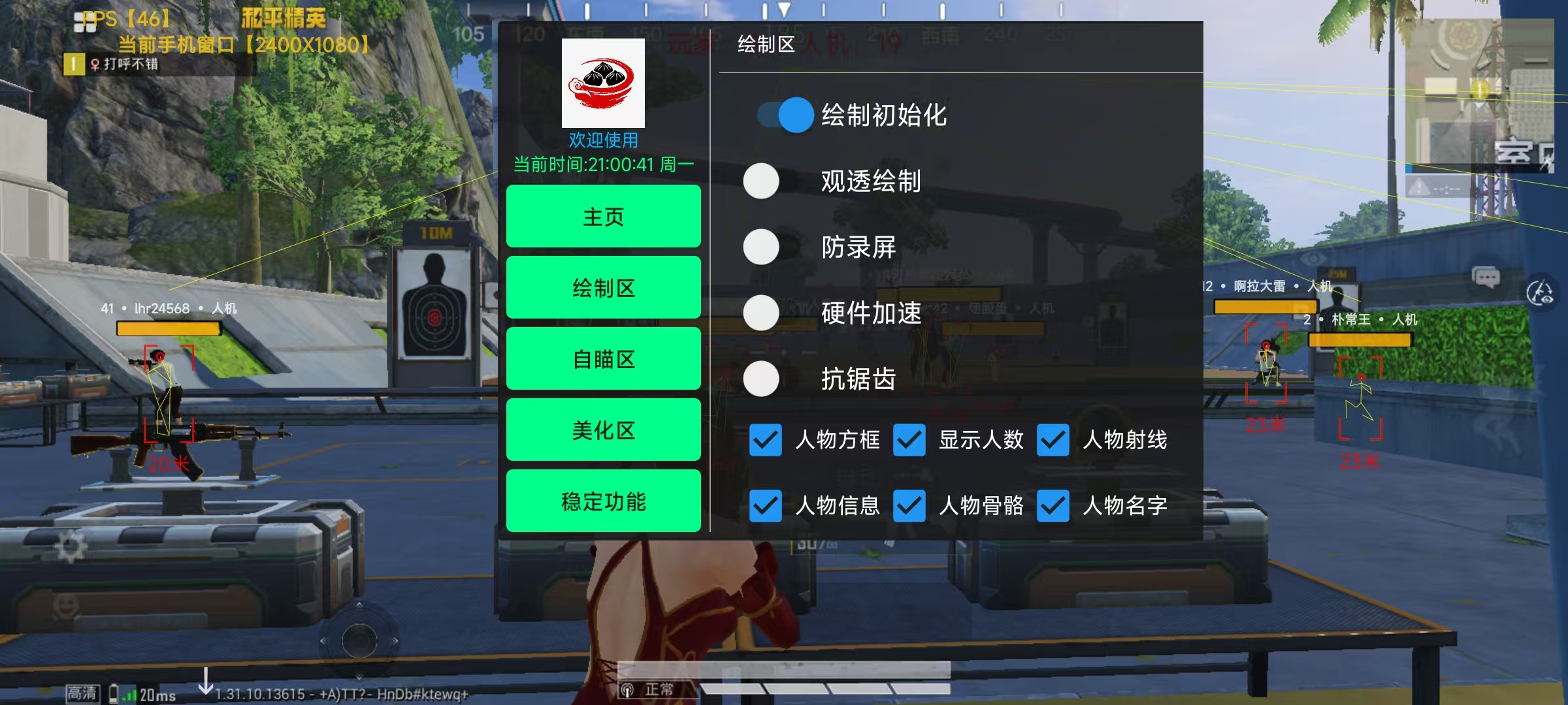和平精英IOS辅助【sSs内部】免越狱使用，陪玩专用，低调上分