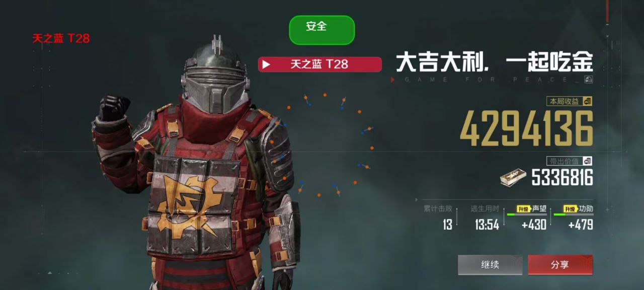 和平精英IOS辅助【sSs内部】免越狱使用，陪玩专用，低调上分