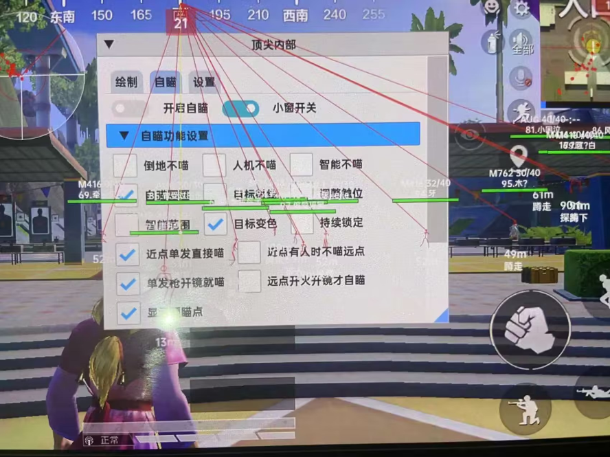 和平精英开挂购买网站