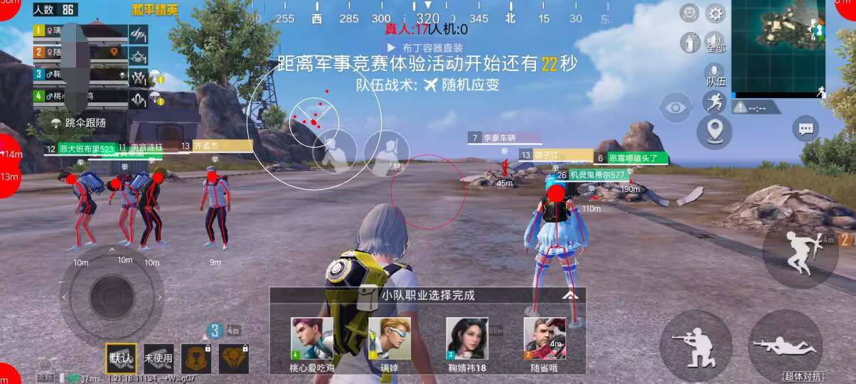 和平精英《迪达拉pro》辅助