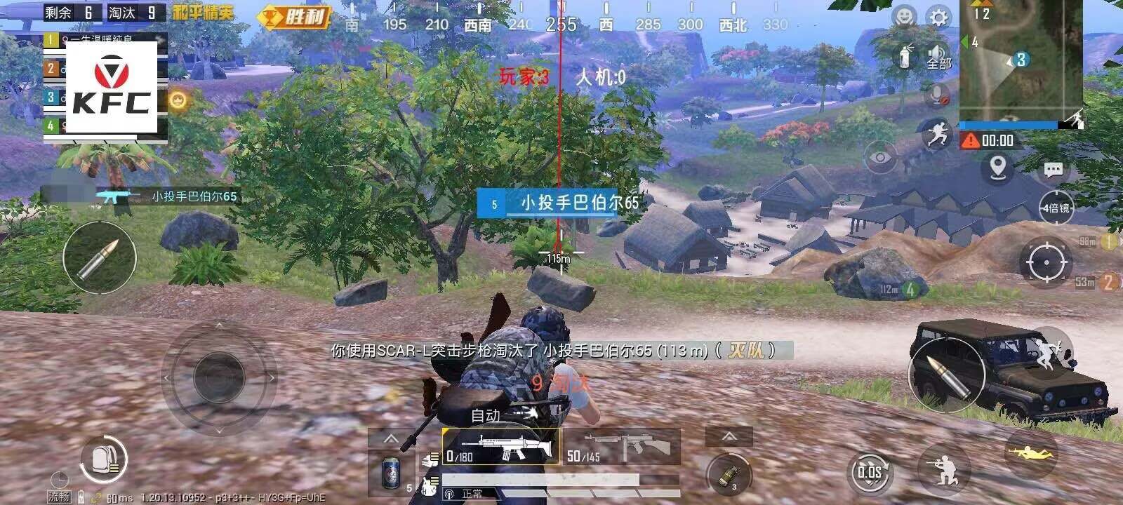 和平精英「九天追锁一体」iOS辅助