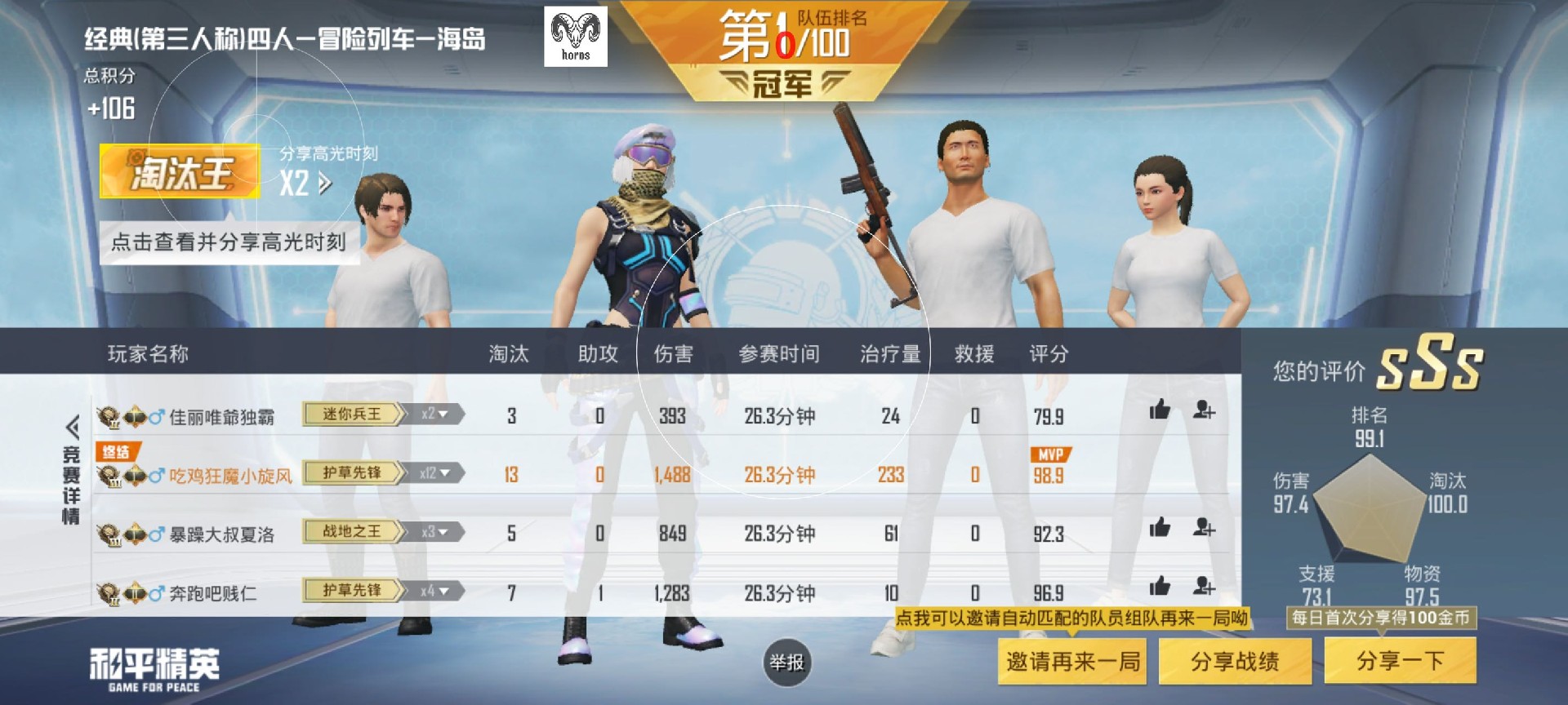 和平精英【德尔塔】模拟器辅助