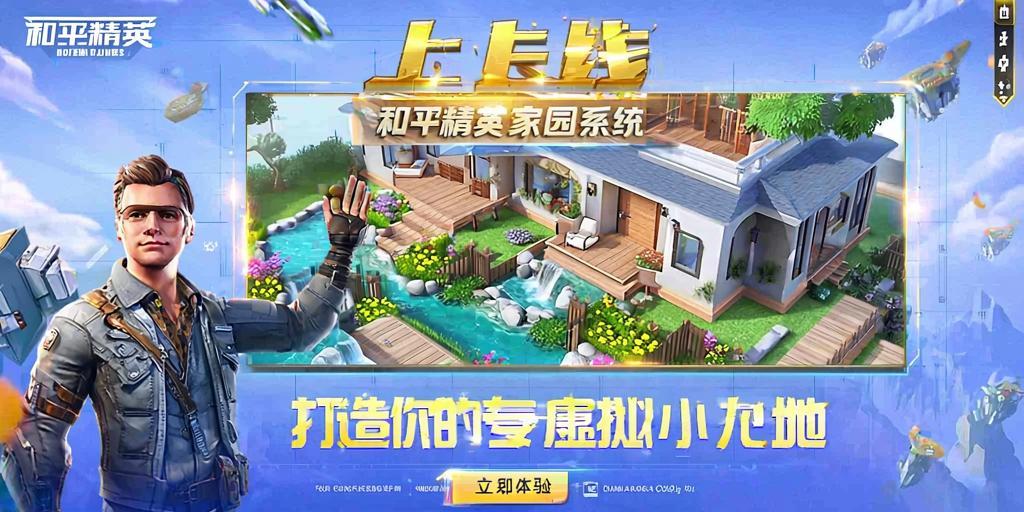 和平精英《紫火》外挂独家稳定大号