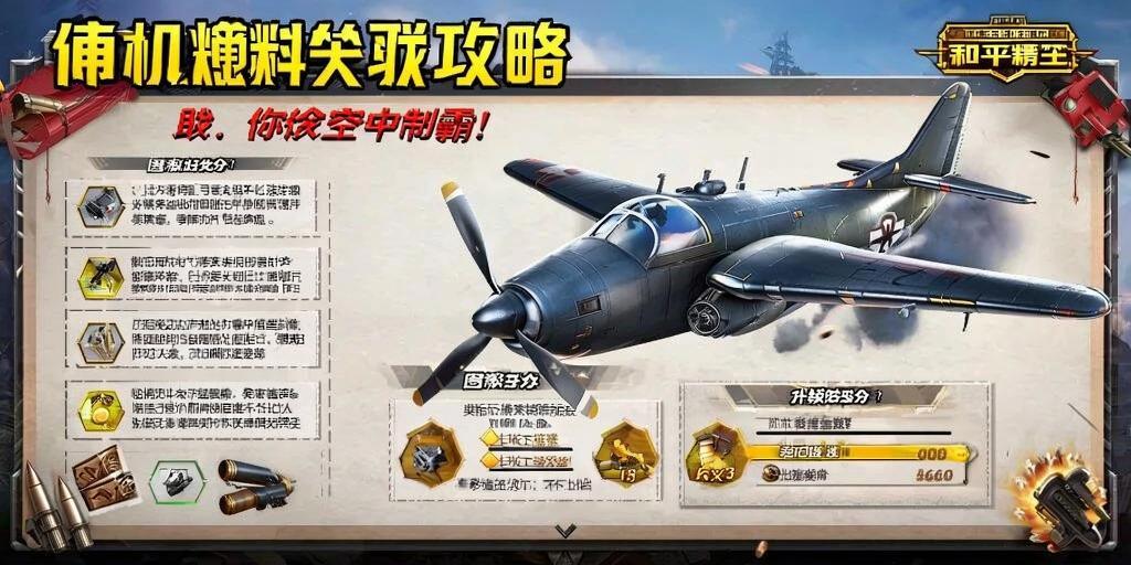 和平精英《紫火》外挂独家稳定大号