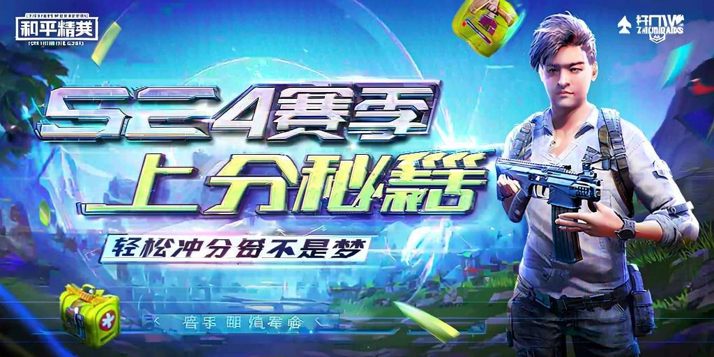 和平精英辅助《VR》ios支持全机型使用