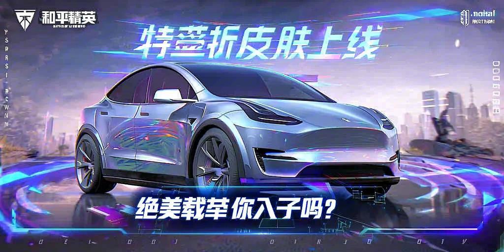 和平精英辅助：游戏公平性与技术挑战
