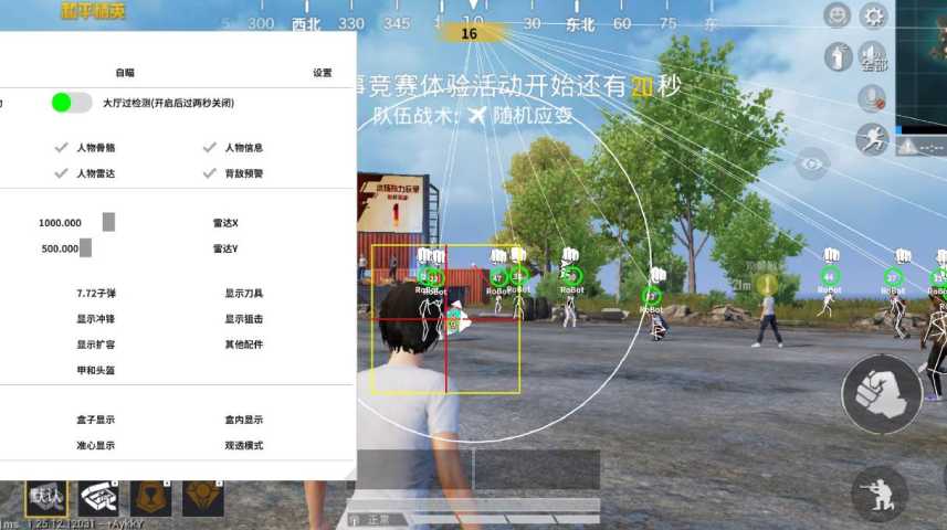 和平精英模拟器《波塞冬》外挂稳定吃鸡到天亮