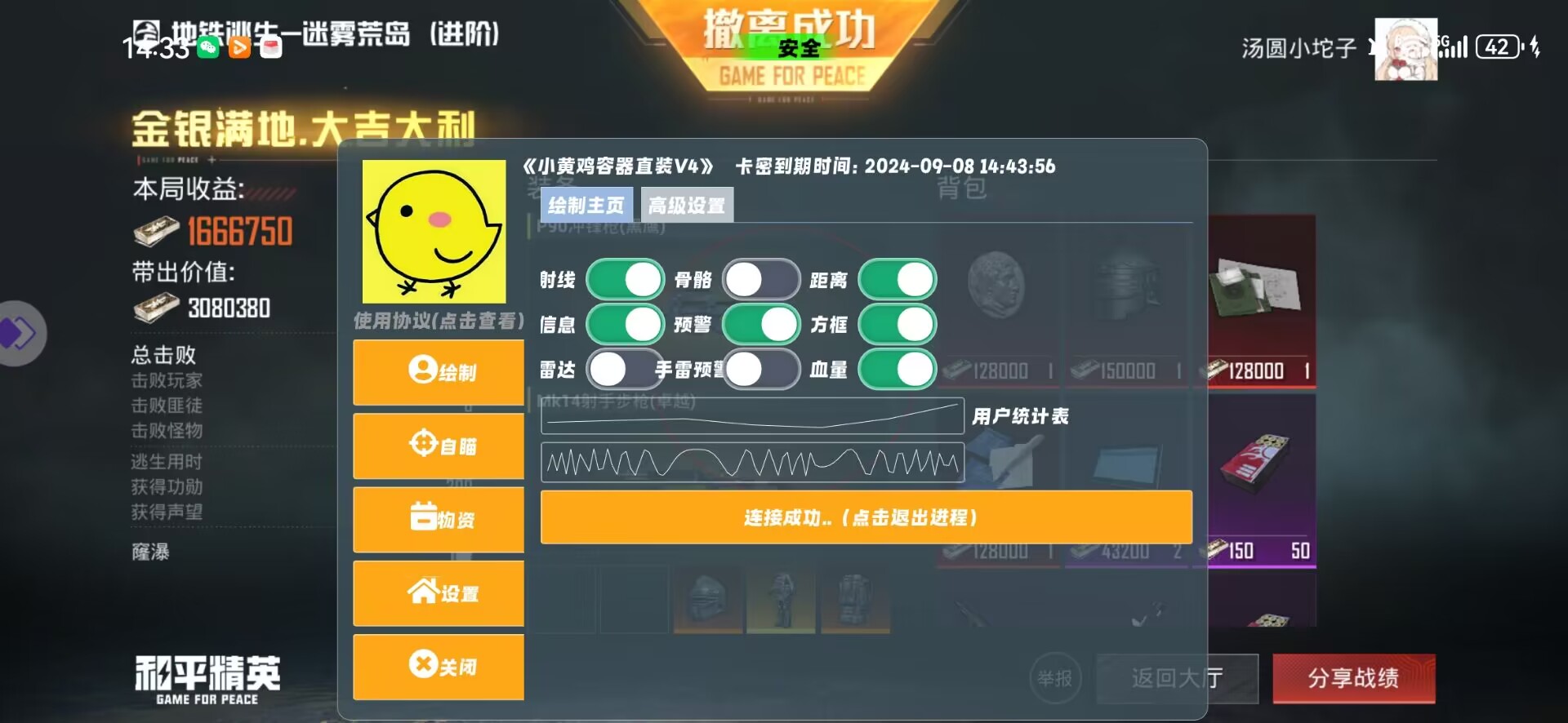 和平精英最新版辅助插件【AM内部】横空出世
