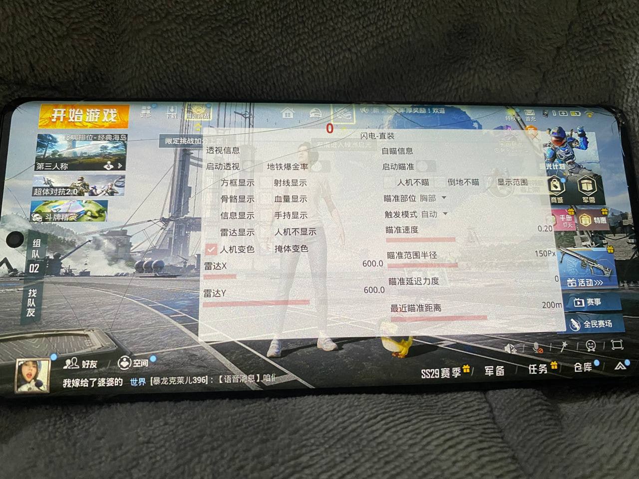 和平精英游戏运营商对待和平精英辅助的反作弊