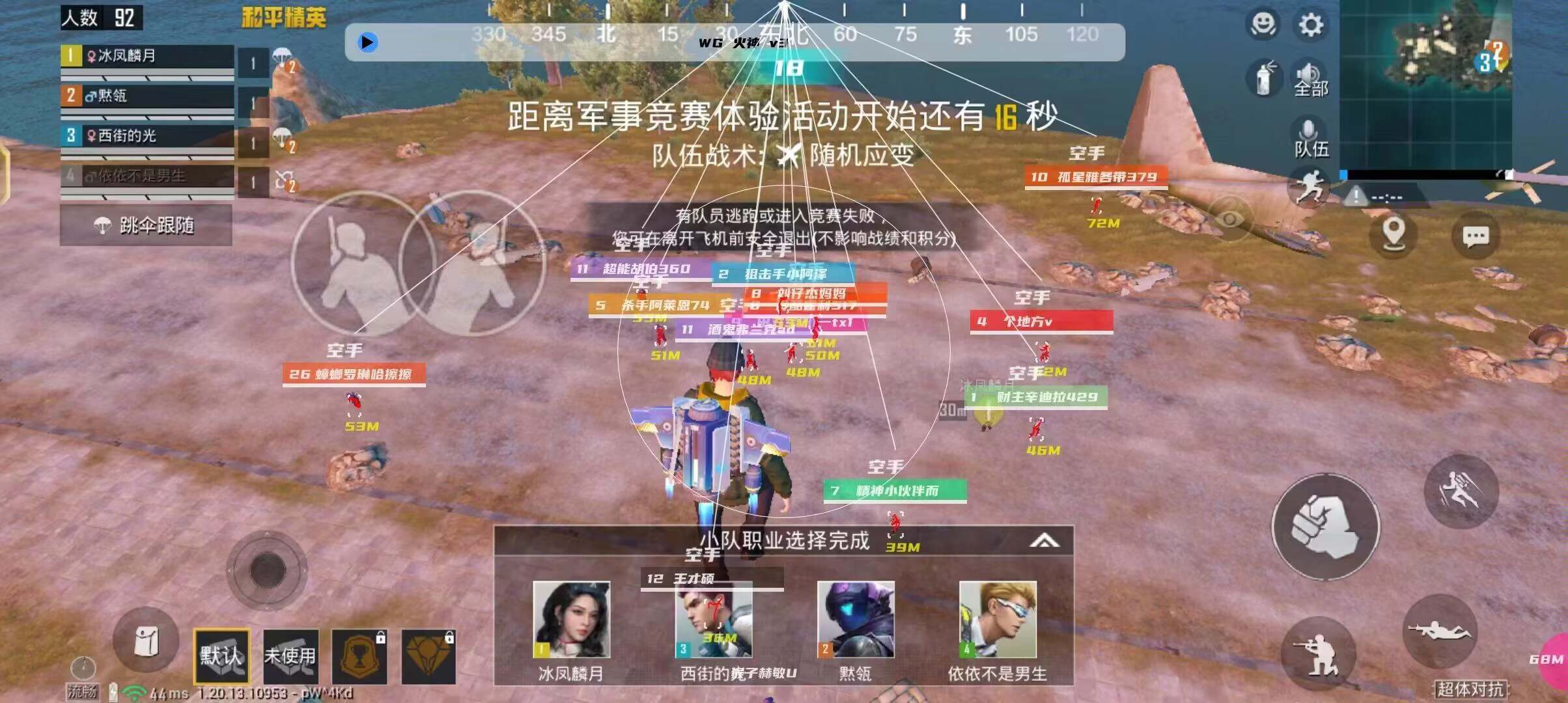 和平精英外挂《速行者》唯一的一款过客户端异常稳定项目稳定无限连打