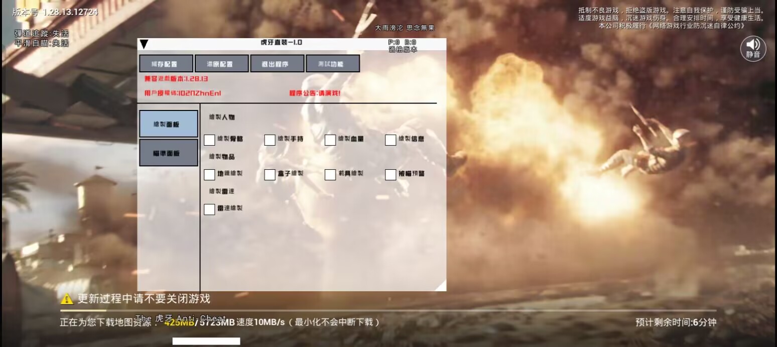 和平精英【正版ADC手搓】内核辅助