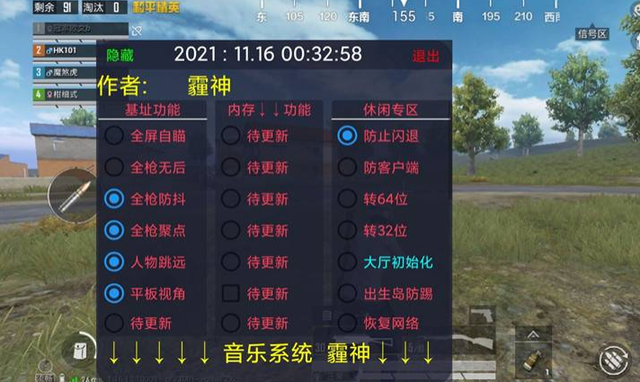 和平精英稳定外挂演示