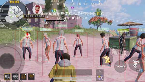和平精英辅助【死神】支持苹果IOS免越狱 人物透视 骨骼显示 手雷预警